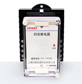 DX-10C閃光信號繼電器產(chǎn)品技術(shù)參數(shù)、接線圖、工作原理、產(chǎn)品價格、產(chǎn)品特點，閃光信號繼電器廠家-上海約瑟電器有限公司-專業(yè)從事電力系統(tǒng)二次回路繼電保護(hù)及電力自動化綜合控制產(chǎn)品的公司