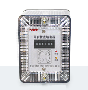DT-1同步檢查繼電器產(chǎn)品技術參數(shù)、接線圖、工作原理、產(chǎn)品價格、產(chǎn)品特點，同步檢查繼電器廠家-上海約瑟電器有限公司-專業(yè)從事電力系統(tǒng)二次回路繼電保護及電力自動化綜合控制產(chǎn)品的公司