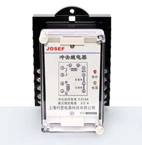 RCJ系列沖擊繼電器產(chǎn)品技術(shù)參數(shù)、接線圖、工作原理、產(chǎn)品價(jià)格、產(chǎn)品特點(diǎn)，靜態(tài)沖擊繼電器廠家-上海約瑟電器有限公司-專業(yè)從事電力系統(tǒng)二次回路繼電保護(hù)及電力自動(dòng)化綜合控制產(chǎn)品的公司