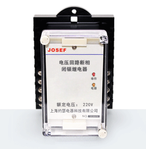 DB-100型電壓回路斷相閉鎖繼電器產(chǎn)品技術(shù)參數(shù)、接線圖、工作原理、產(chǎn)品價格、產(chǎn)品特點(diǎn)，電壓回路斷相閉鎖繼電器廠家-上海約瑟電器有限公司-專業(yè)從事電力系統(tǒng)二次回路繼電保護(hù)及電力自動化綜合控制產(chǎn)品的公司