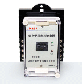 HBDY-9B22/DE靜態(tài)型無源電壓繼電器 產(chǎn)品技術(shù)參數(shù)、接線圖、工作原理、產(chǎn)品價(jià)格、產(chǎn)品特點(diǎn)，靜態(tài)電壓繼電器廠家-上海約瑟電器有限公司-專業(yè)從事電力系統(tǒng)二次回路繼電保護(hù)及電力自動(dòng)化綜合控制產(chǎn)品的公司