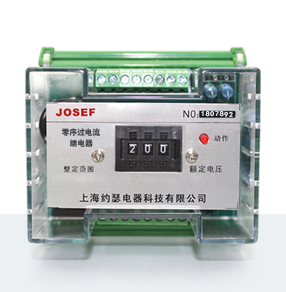 HBDLX-23/5零序過電壓過電流繼電器 產(chǎn)品技術(shù)參數(shù)、接線圖、工作原理、產(chǎn)品價格、產(chǎn)品特點，端子排靜態(tài)電流繼電器廠家-上海約瑟電器有限公司-專業(yè)從事電力系統(tǒng)二次回路繼電保護及電力自動化綜合控制產(chǎn)品的公司