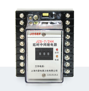 JZS-7/244靜態(tài)可調(diào)延時中間繼電器產(chǎn)品技術(shù)參數(shù)、接線圖、工作原理、產(chǎn)品價格、產(chǎn)品特點(diǎn)，靜態(tài)可調(diào)延時中間繼電器廠家-上海約瑟電器有限公司-專業(yè)從事電力系統(tǒng)二次回路繼電保護(hù)及電力自動化綜合控制產(chǎn)品的公司