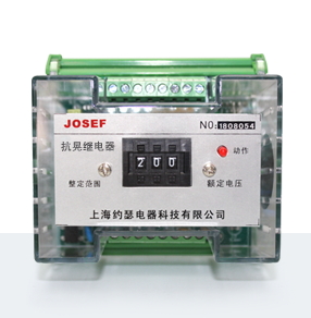 抗晃電繼電器