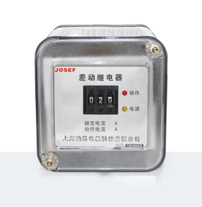 差動繼電器